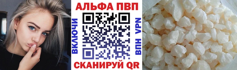 где купить Ува Alpha PVP Соль