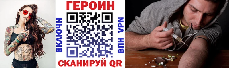 ГЕРОИН VHQ  цены наркотик  Ува 