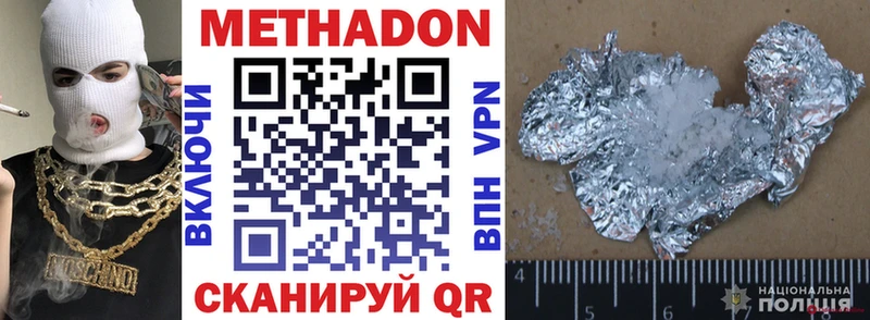 Метадон methadone  Ува 