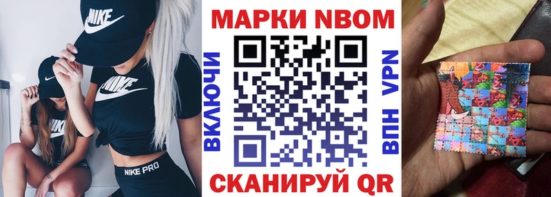 Марки NBOMe 1,5мг Ува